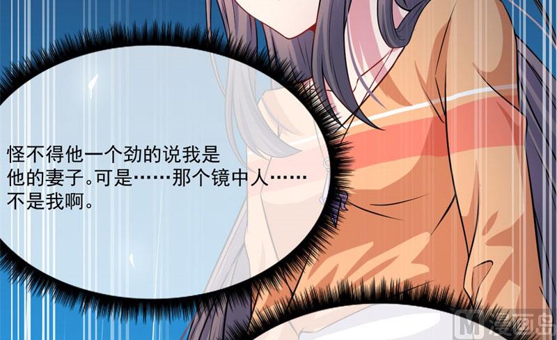 《傲娇男神爱上我》109皇宫 第48页