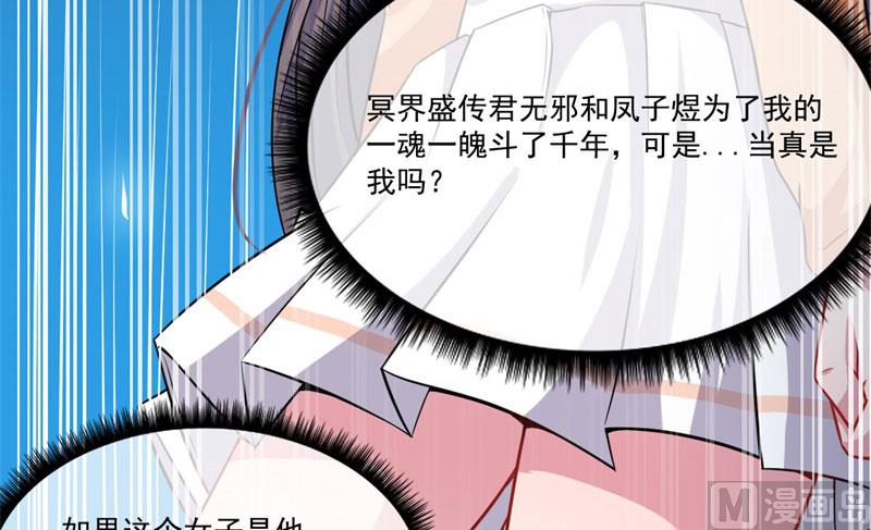《傲娇男神爱上我》109皇宫 第49页