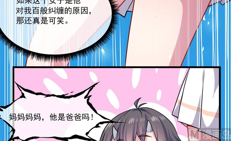 《傲娇男神爱上我》109皇宫 第50页