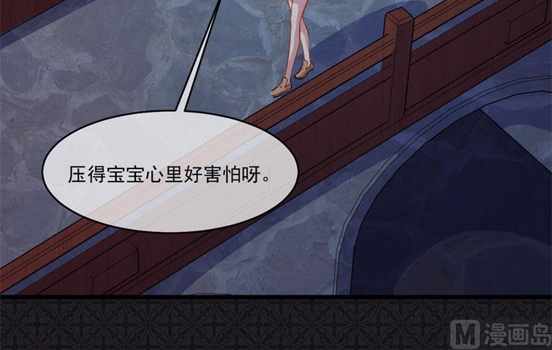 《傲娇男神爱上我》109皇宫 第5页