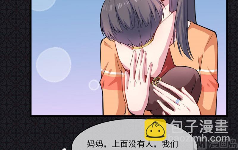 《傲娇男神爱上我》109皇宫 第7页