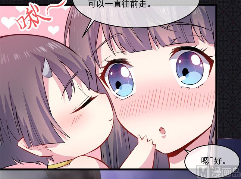 《傲娇男神爱上我》109皇宫 第8页
