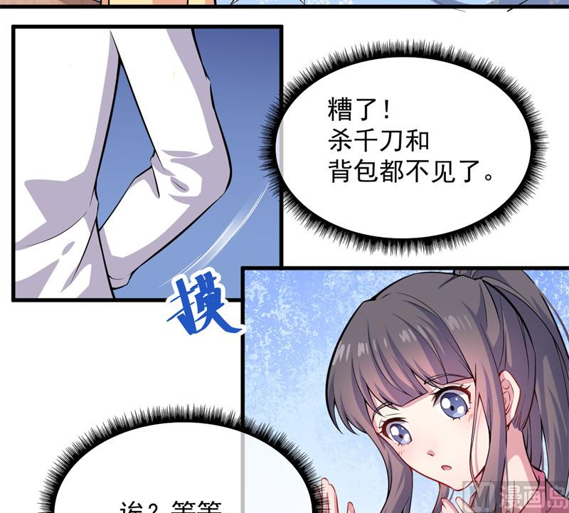 《傲娇男神爱上我》115君无邪的选择 第16页