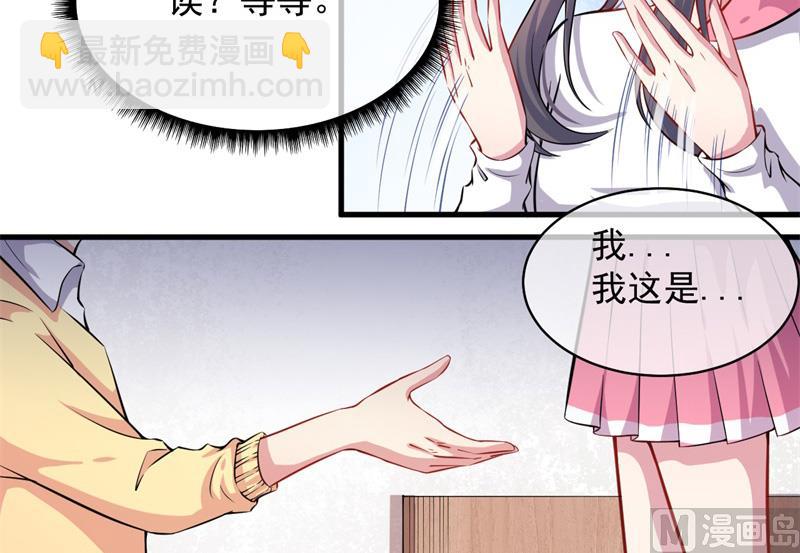 《傲娇男神爱上我》115君无邪的选择 第17页