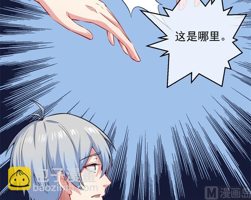 《傲娇男神爱上我》115君无邪的选择 第19页