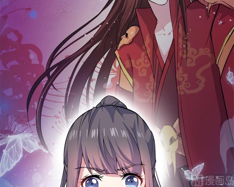 《傲娇男神爱上我》115君无邪的选择 第22页