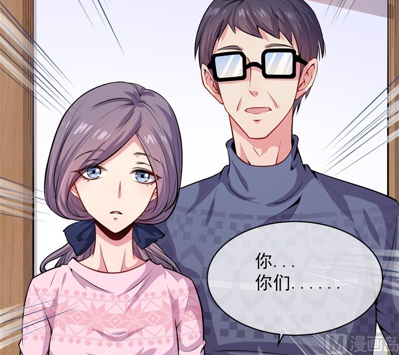《傲娇男神爱上我》115君无邪的选择 第28页