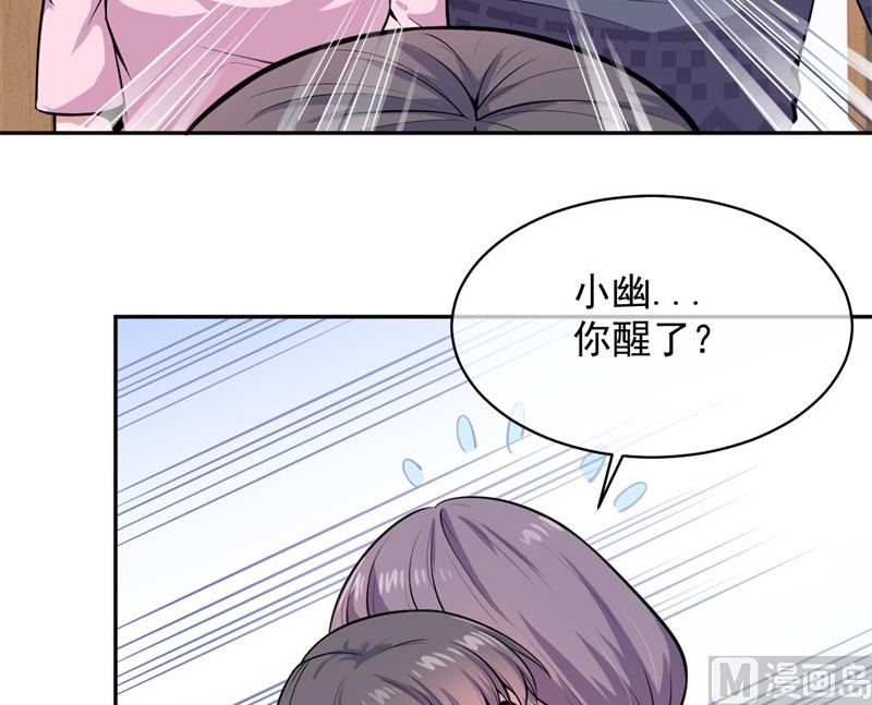 《傲娇男神爱上我》115君无邪的选择 第29页