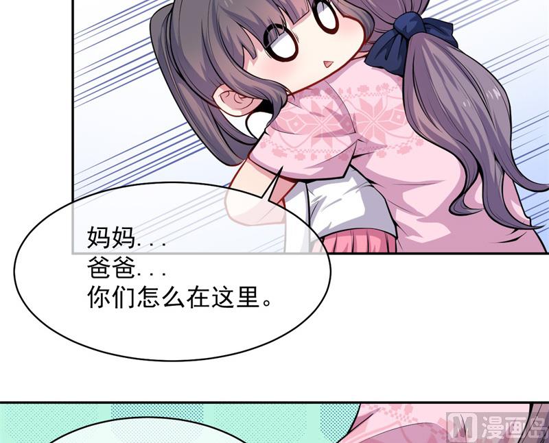 《傲娇男神爱上我》115君无邪的选择 第30页
