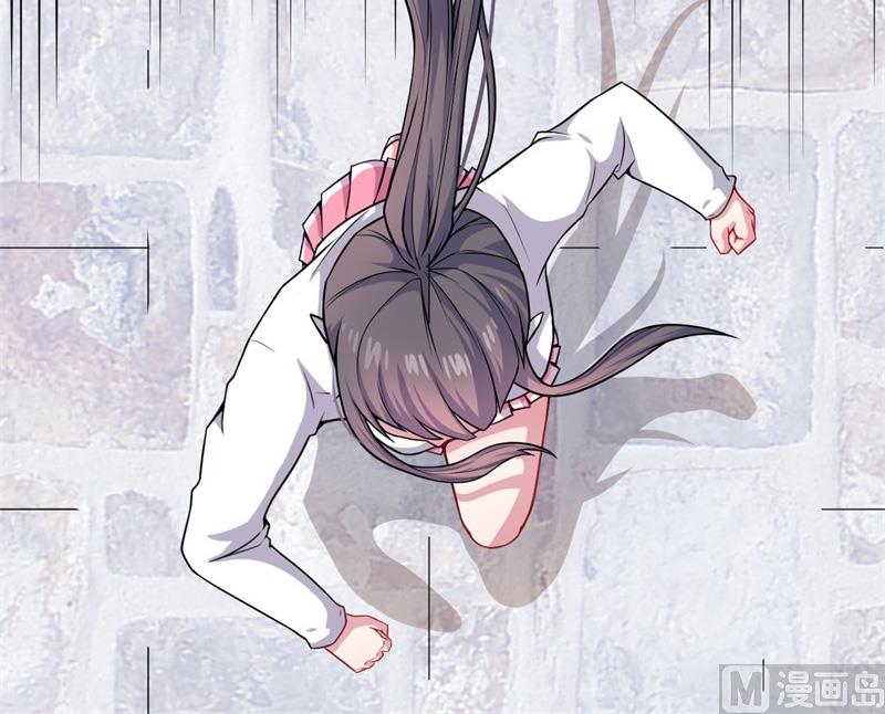《傲娇男神爱上我》115君无邪的选择 第43页