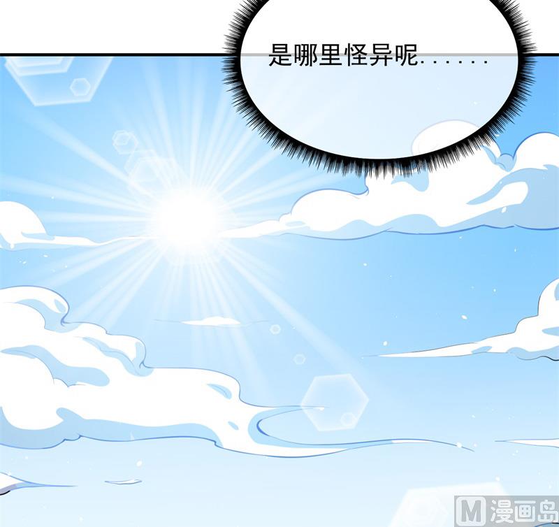 《傲娇男神爱上我》115君无邪的选择 第46页