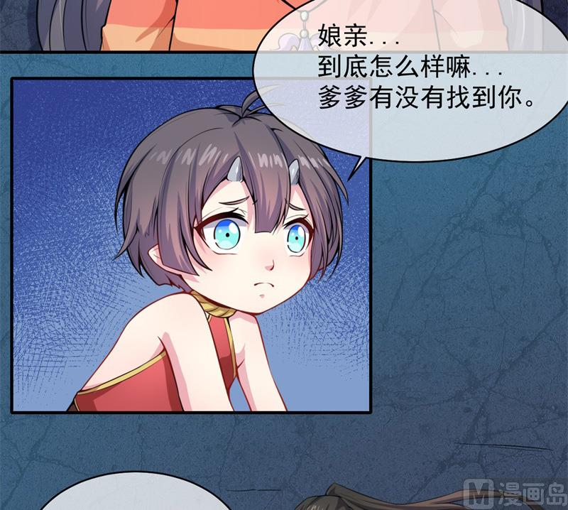 《傲娇男神爱上我》115君无邪的选择 第49页