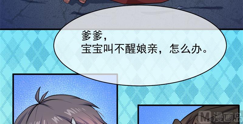 《傲娇男神爱上我》115君无邪的选择 第5页