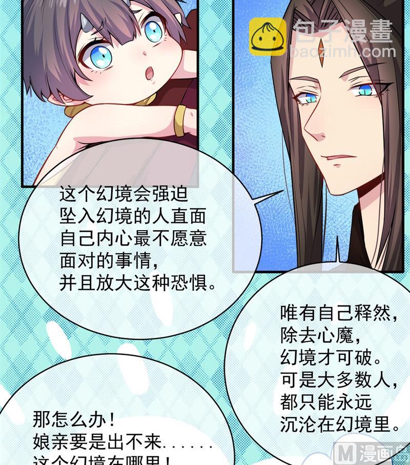 《傲娇男神爱上我》115君无邪的选择 第6页