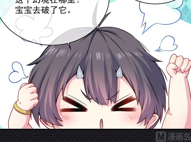 《傲娇男神爱上我》115君无邪的选择 第7页