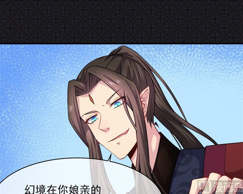 《傲娇男神爱上我》115君无邪的选择 第8页