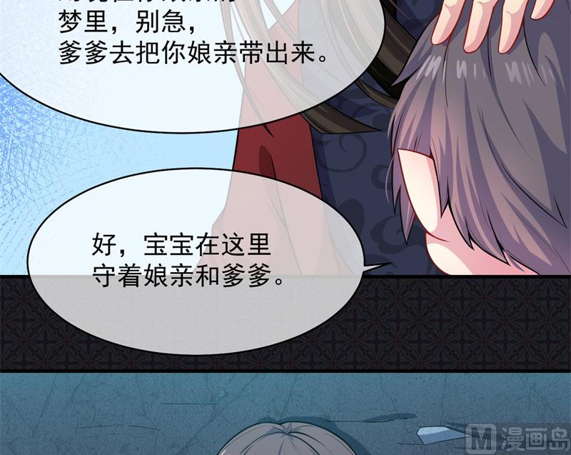 《傲娇男神爱上我》115君无邪的选择 第9页