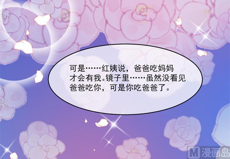 《傲娇男神爱上我》112来给为夫抱抱 第10页