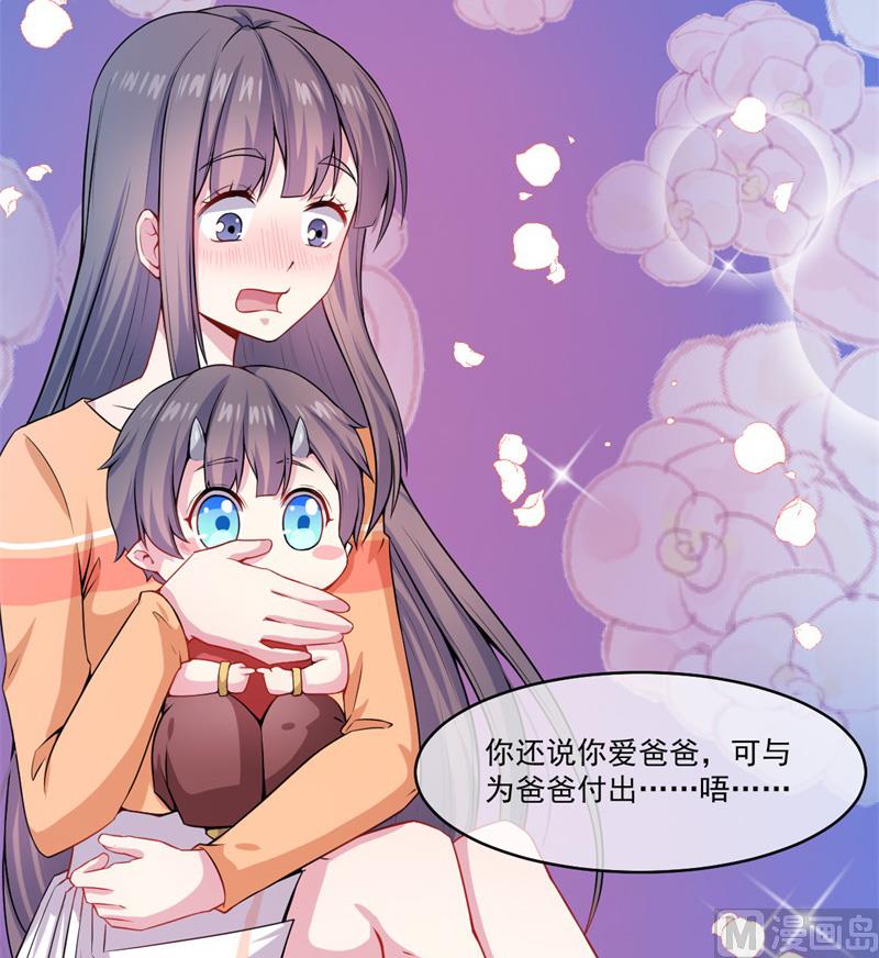 《傲娇男神爱上我》112来给为夫抱抱 第11页