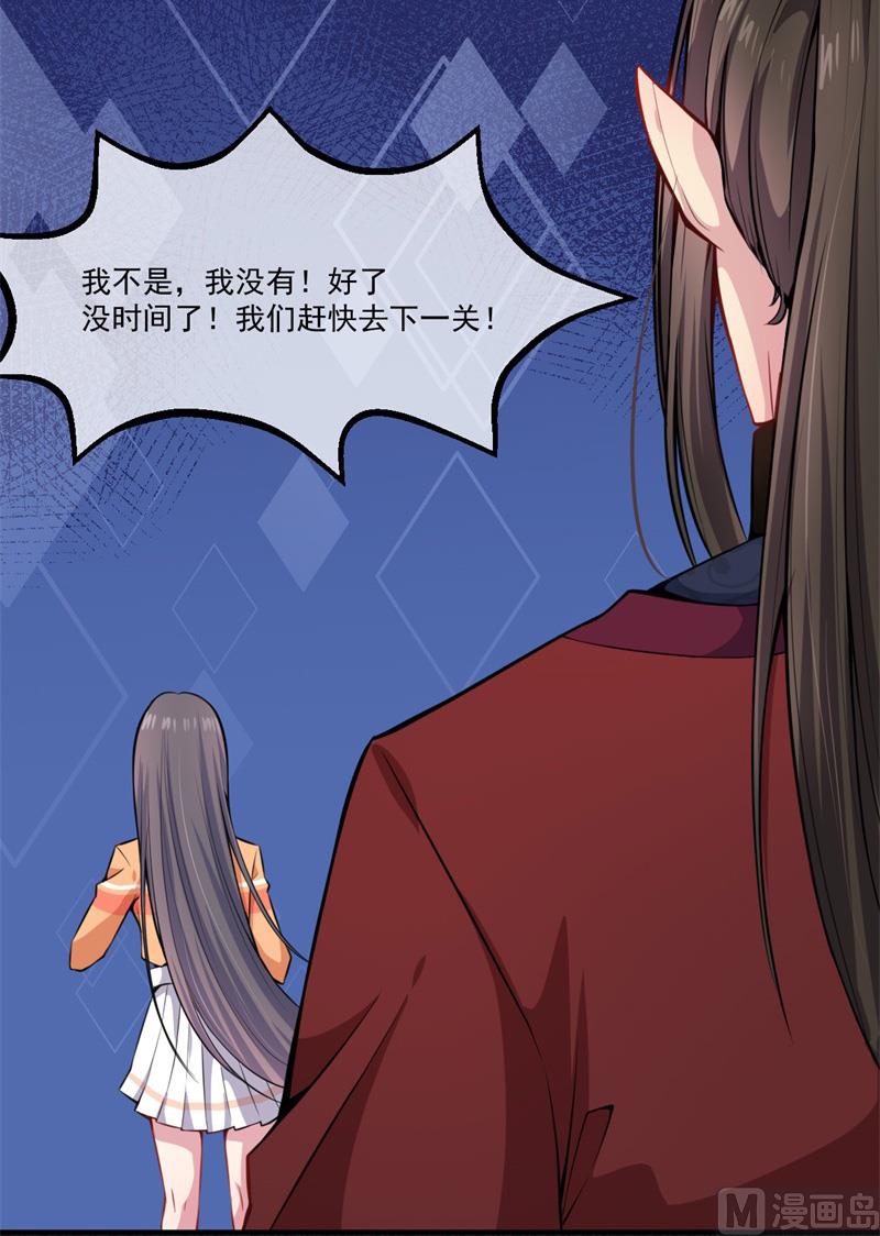 《傲娇男神爱上我》112来给为夫抱抱 第15页