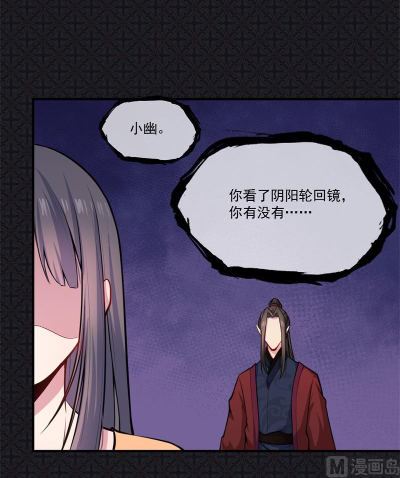 《傲娇男神爱上我》112来给为夫抱抱 第16页