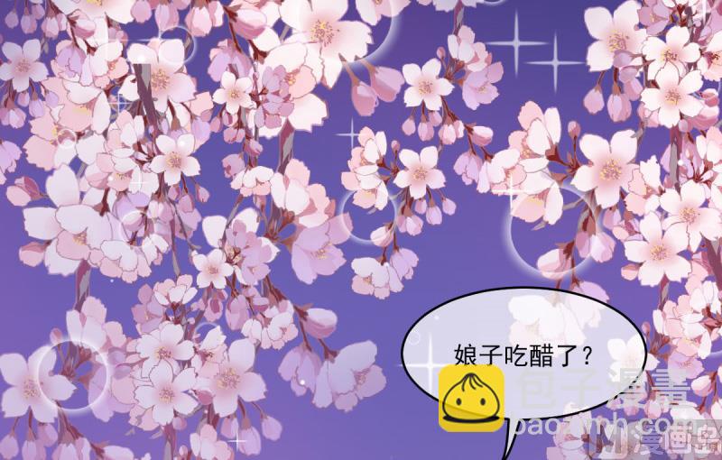 《傲娇男神爱上我》112来给为夫抱抱 第22页