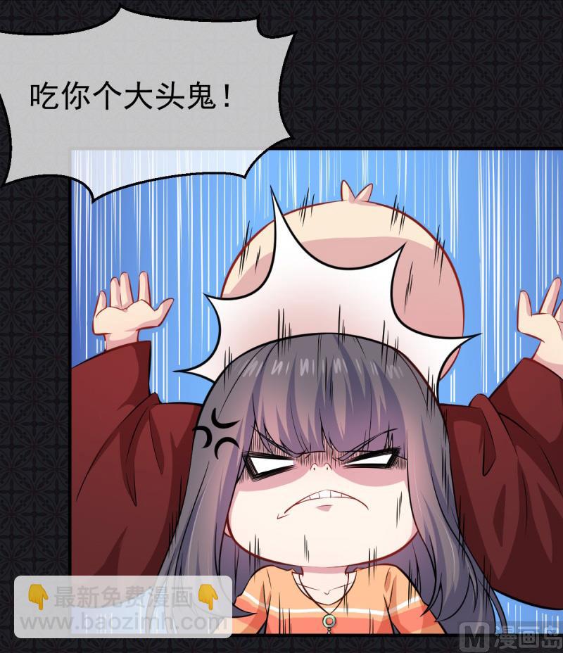 《傲娇男神爱上我》112来给为夫抱抱 第24页