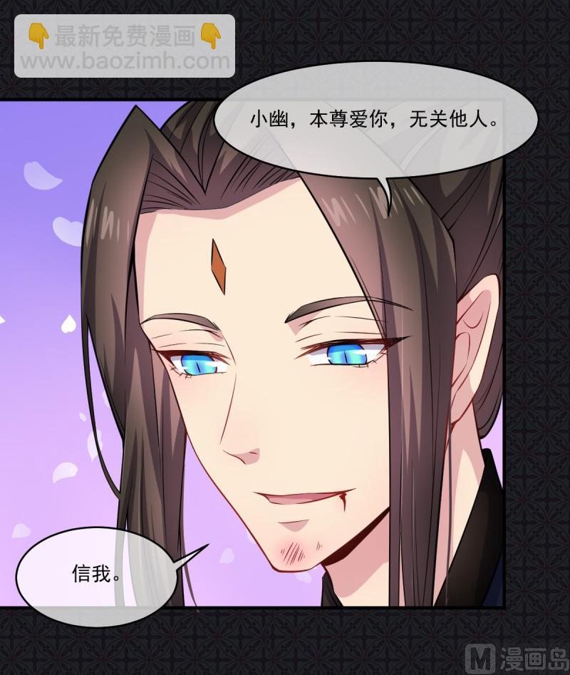 《傲娇男神爱上我》112来给为夫抱抱 第25页