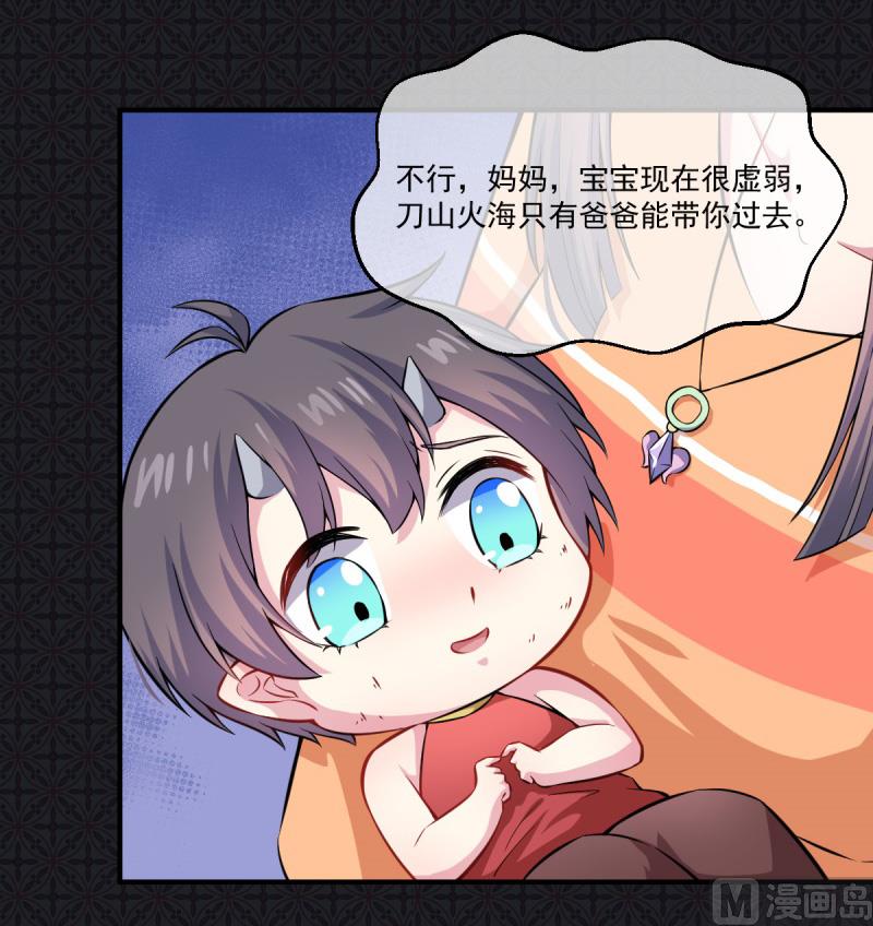 《傲娇男神爱上我》112来给为夫抱抱 第27页