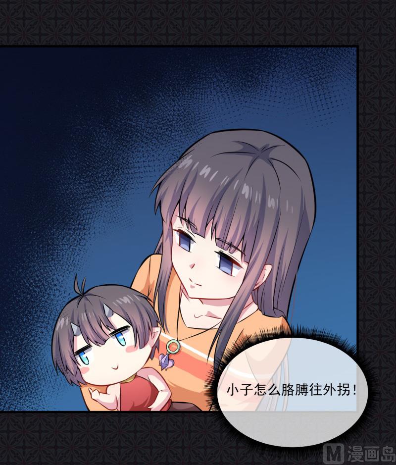 《傲娇男神爱上我》112来给为夫抱抱 第28页