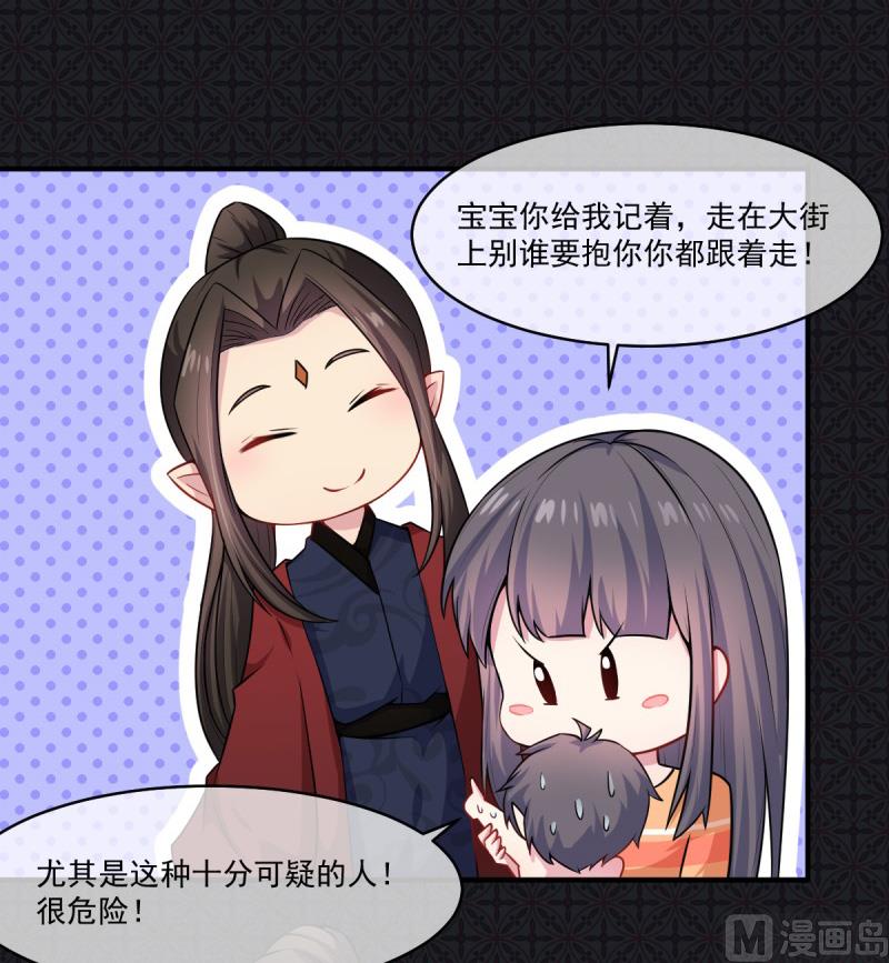 《傲娇男神爱上我》112来给为夫抱抱 第30页