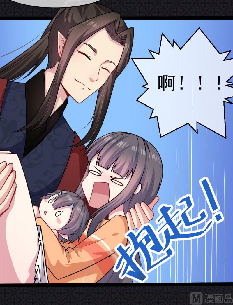 《傲娇男神爱上我》112来给为夫抱抱 第31页
