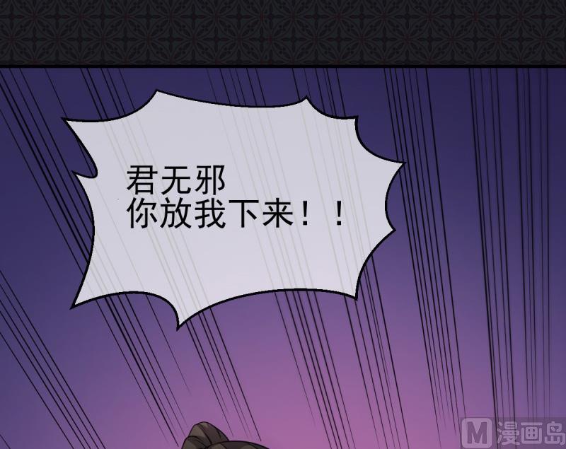 《傲娇男神爱上我》112来给为夫抱抱 第32页