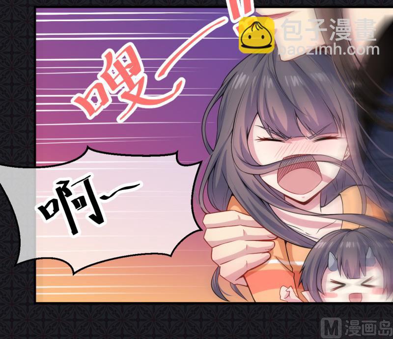 《傲娇男神爱上我》112来给为夫抱抱 第43页