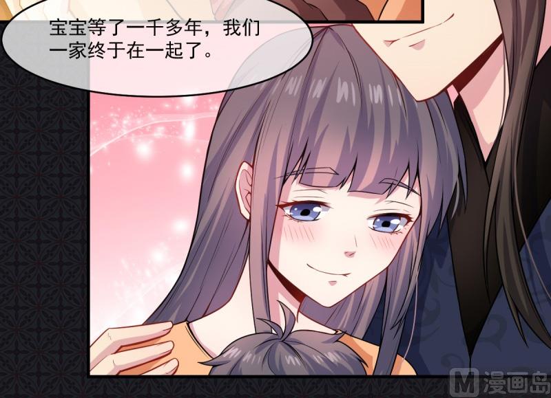 《傲娇男神爱上我》112来给为夫抱抱 第45页