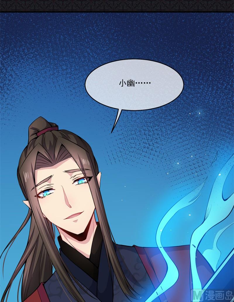 《傲娇男神爱上我》112来给为夫抱抱 第6页
