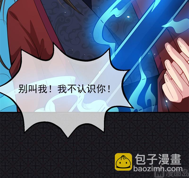 《傲娇男神爱上我》112来给为夫抱抱 第7页