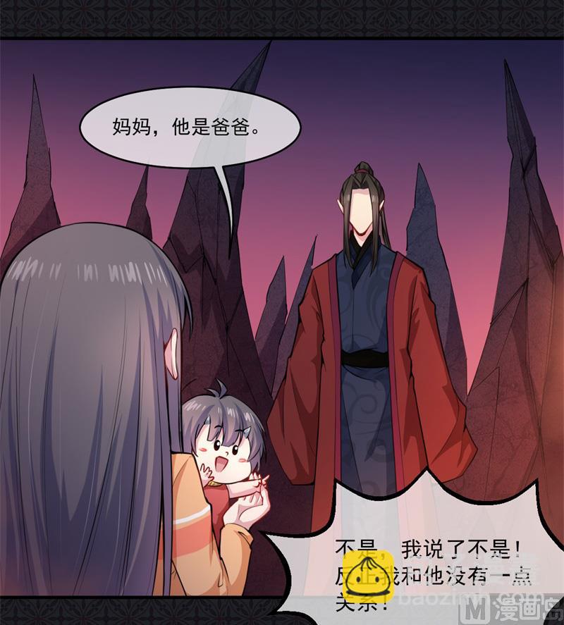 《傲娇男神爱上我》112来给为夫抱抱 第8页