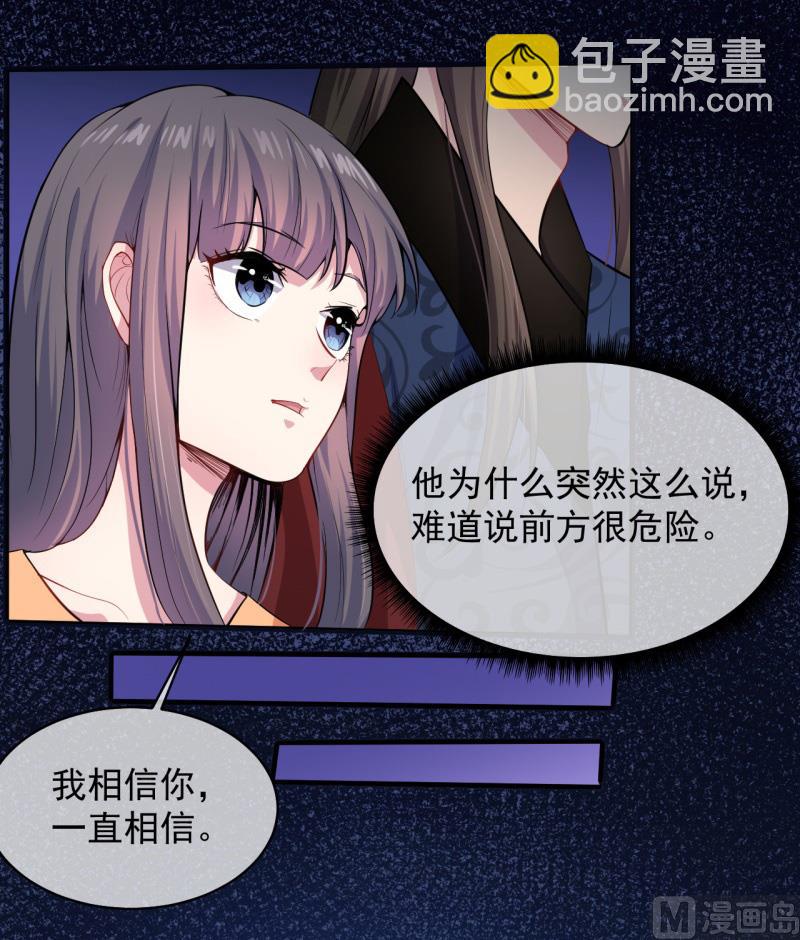 《傲娇男神爱上我》113最重要的人 第16页