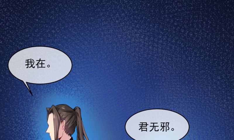 《傲娇男神爱上我》113最重要的人 第17页