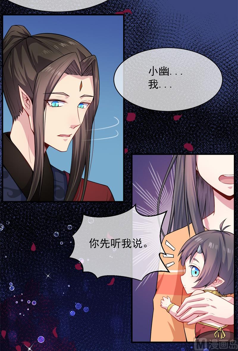 《傲娇男神爱上我》113最重要的人 第22页