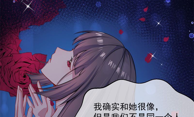 《傲娇男神爱上我》113最重要的人 第23页