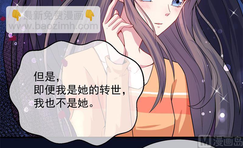《傲娇男神爱上我》113最重要的人 第25页