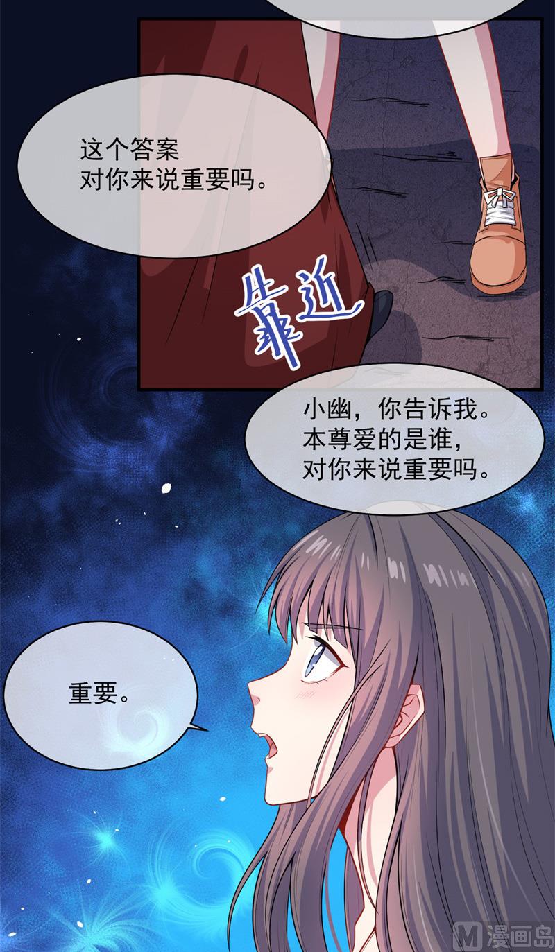 《傲娇男神爱上我》113最重要的人 第27页