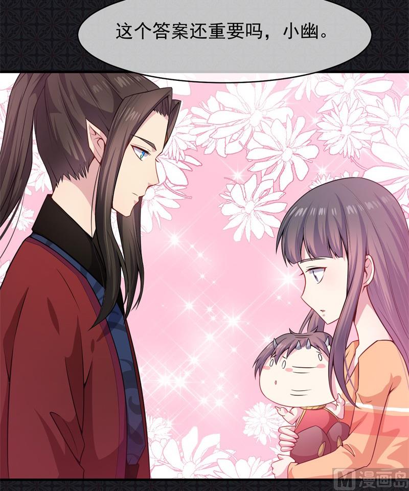 《傲娇男神爱上我》113最重要的人 第30页