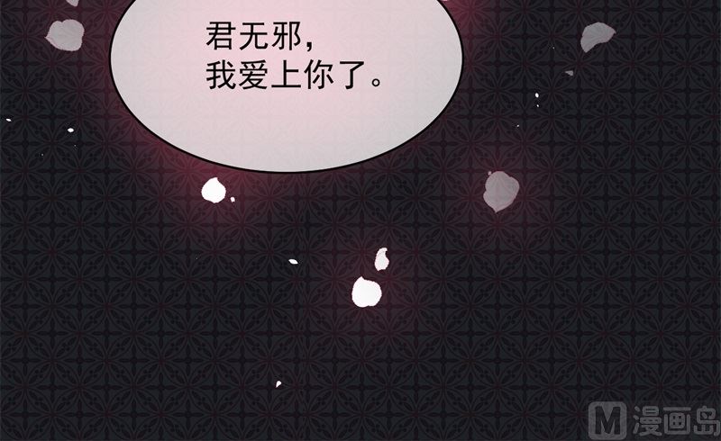 《傲娇男神爱上我》113最重要的人 第35页