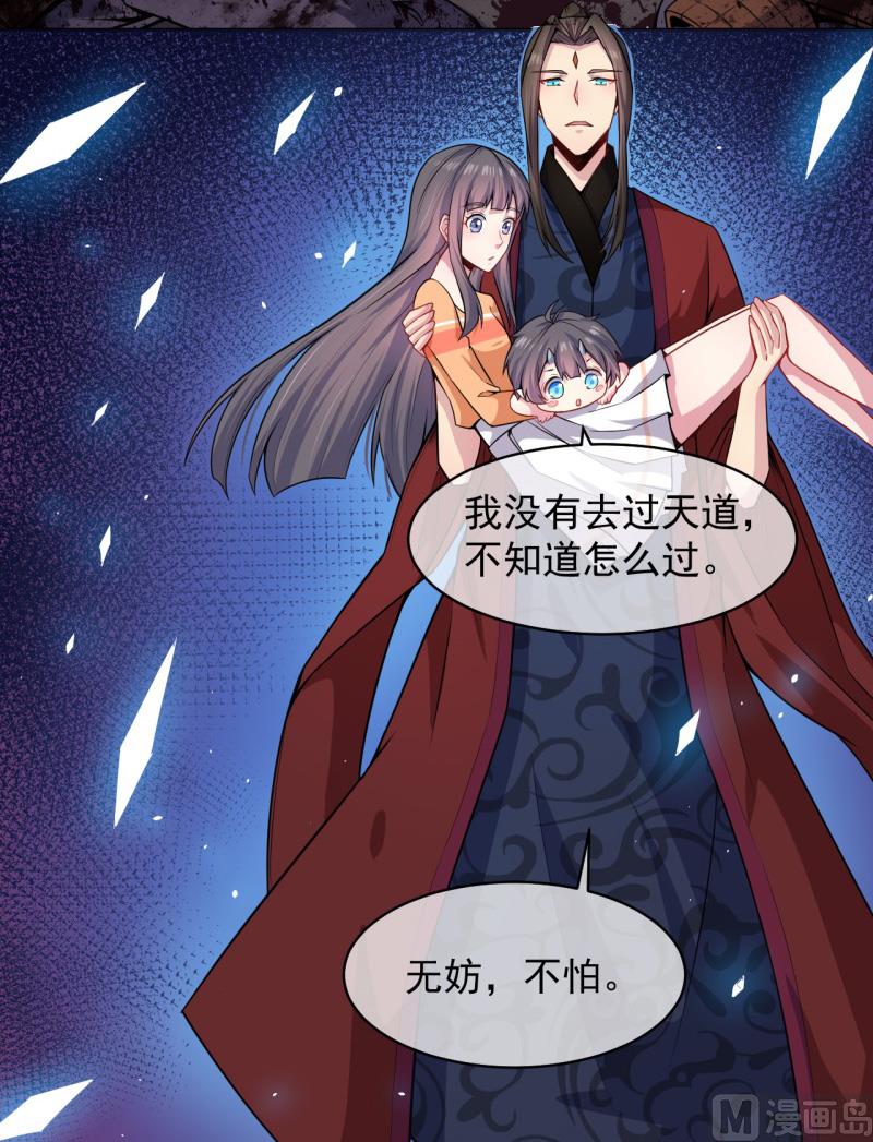 《傲娇男神爱上我》113最重要的人 第4页