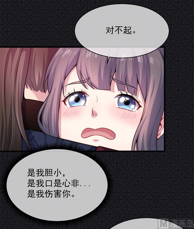 《傲娇男神爱上我》114心魔 第10页