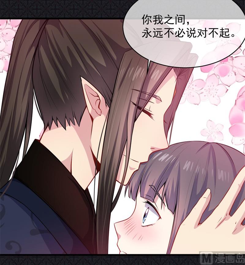 《傲娇男神爱上我》114心魔 第11页