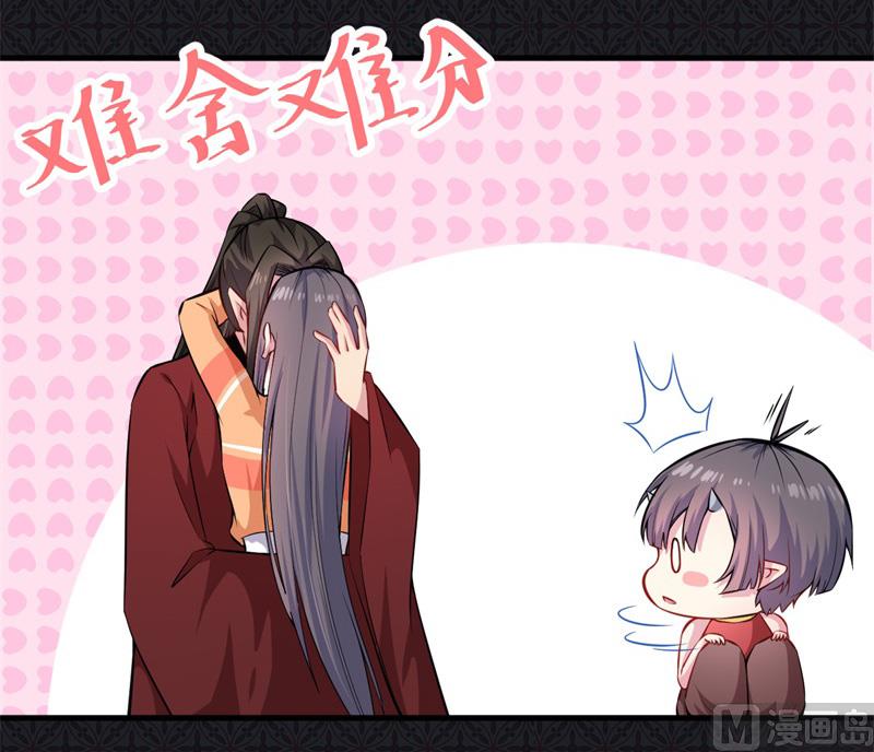 《傲娇男神爱上我》114心魔 第16页
